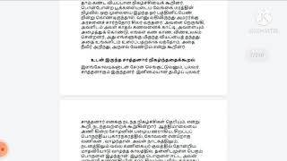 #silapathikaram #ilakiyam.  லாக்டவுன் சிலப்பதிகாரம் அறிமுகம்.