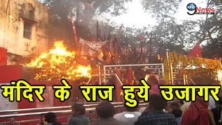 इस मंदिर में अचानक से लगती है आग, वजह जानकर काप उठेगी रूह | Here Goddess Baths with Fire