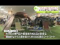 ｢イオンモール土岐｣グランドオープン　約140の専門店に天然温泉も 岐阜・土岐市