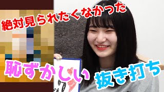 NENEちゃんのSNS検索履歴を抜き打ちチェックしたら…【現役JK】