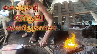 കത്തി നിർമാണം/Making a knife/Hand made knife/ old knife Making sharpen/ vettukathi nirmannam