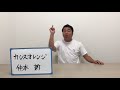 仲本新（カシスオレンジ）