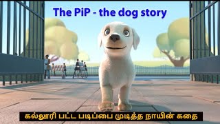 PiP - the dog story | கல்லூரி பட்ட படிப்பை முடித்த நாயின் கதை