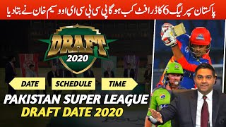 Waseem Khan gives big news for Pakistan super league 2021 update - Ad Sports