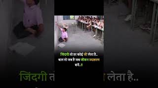 Jindagi To Har Koi Ji Leta Hai ✍️🧑‍🦼❤️ Hindi status video Motivational Status Hindi shayari #shorts