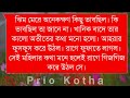 তুই হৃদহরণী বজ্জাত বস যখন বর full story সকল পর্ব romantic love story prio kotha