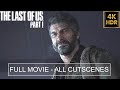 The Last Of Us Part 1 Remake Full Movie All Cinematics - Ultra Realistic Graphics - PS5 4K60fps HDR