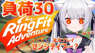 【リングフィット】チア部なんで負荷３０なんて余裕ですよ【白砂つな】【新人Vtuber】【ハコネクト３期生】