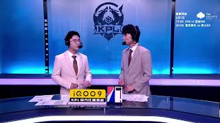 【2022年王者榮耀 KPL春季賽.常規賽】 17:00 XYG vs 西安WE | 20:00 佛山GK VS 重慶狼隊