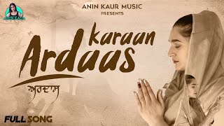 Ardaas Karaan - Title Track Cover by Anin Kaur | Sunidhi Chauhan | Gippy Grewal | Punjabi Song 2020