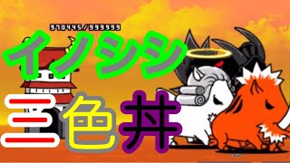 【妨害3種で安定攻略】音速火砕流(星4,王冠4)桜んぼ島【にゃんこ大戦争】