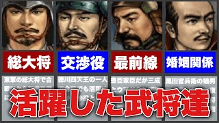 【信長の野望】関ケ原の戦いで大活躍した最強武将8選