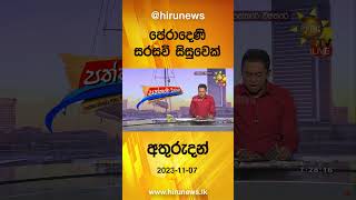 පේරාදෙණි සරසවි සිසුවෙක් අතුරුදන් - Hiru News