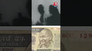नोट पर छपी महात्मा गांधी की तस्वीर कब की है? | Mahatma Gandhi Jayanti #shortsvideo #shorts