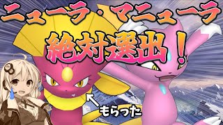 【ポケモンSV】紲星あかりのランクマ日記#8　ニューラ！マニューラ！両方絶対選出！ランクマッチ！【ボイスロイド＋ゆっくり実況】