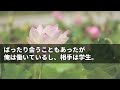 【感動する話】美人受付嬢との合コンで俺をバカにするエリート同級生「こいつ低学歴のバカでさw」俺を引き立て役にしようとしたが次の瞬間→「なにやってるんですか社長」【泣ける話】朗読