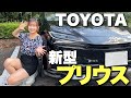 【日本カーオブザイヤー受賞🇯🇵】トヨタ新型プリウスの内外装を徹底レビュー！国民的お車の実力に驚き‼︎✨TOYOTA PRIUS トヨタ プリウス