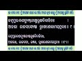 ସଙ୍ଗୀତମୟ ଶ୍ରୀମଦ୍‌ଭଗବଦ୍‌ଗୀତା ସମ୍ପୂର୍ଣ ପାଠ ୧୭ଶ ଅଧ୍ୟାୟ sangeetmay srimadbhagwat gita sampporn path