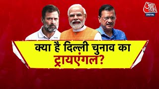 Special Report: Arvind Kejriwal के जाट आरक्षण वाले दांव का सियासी मतलब क्या है? | Delhi Election