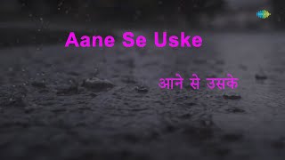 Aane Se Uske | Karaoke Song with Lyrics | Jeene Ki Raah | Mohammed Rafi