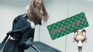 カンフーガールが日本刀を使うと…  kungfu girl used KATANA