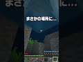 【衝撃映像】孤島に生成された奇跡のアレ？！【衝撃のマイクラパロディ】 shorts