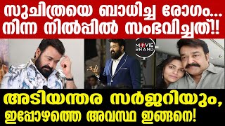 Mohanlal | ചങ്ക് പൊട്ടുന്ന വേദനയിൽ മോഹൻലാൽ