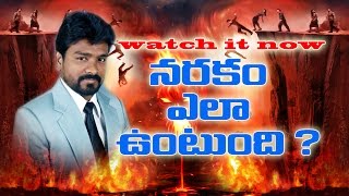 Narakam Ela Untadi Excellent Message by Bro Rajiv Daniel || Latest Telugu Messages