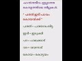 കടൽത്തീരം ഇല്ലാത്ത കേരളത്തിലെ ജില്ലകൾ psc code 4 easy tricks