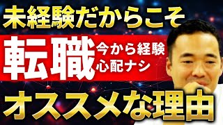 竹花貴騎が語る！転職経験はスキルに変えてお金に変えろ！（公認切り抜き）