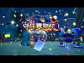 勇者鬥惡龍 尋寶探險團 直播 24 古代獸之瞳｜dragon quest treasures ｜ドラゴンクエスト トレジャーズ 蒼き瞳と大空の羅針盤