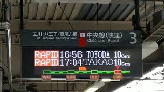 JR東日本 荻窪駅 3・4番線ATOS接近放送・発車メロディー