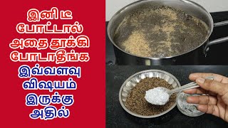 இனி டீ போட்டால் அதை தூக்கி போடாதீங்க இவ்வளவு விஷயம் இருக்கு அதில் Tea waste tips