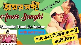 Amor songhi = Chirodini tumi je amar. Song and music part, with notations. অমর সঙ্গী = স্বরলিপিসহ ।