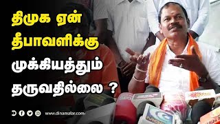 திமுக ஏன் தீபாவளிக்கு  முக்கியத்துவம் தருவதில்லை? | Arjun sampath speech about Diwali \u0026 CM Stalin