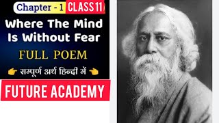 Where the Mind is without Fear-by Rabindranath tagore  |class 11 english Poem-1  |bihar board|