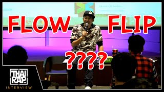 FLIP or FLOW ??? by B-King | THAI RAP TV