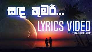 Sanda Mithuri | සඳ මිතුරී | Kasun Kalhara  Lyric Video