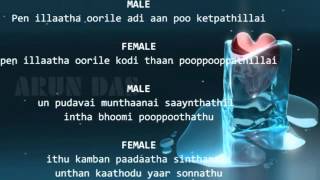 Puthu vellai mazhai roja, Instrumental with lyrics