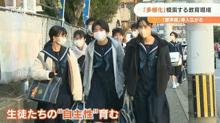 中学校の制服が変わる…ブレザー型でスラックス、スカート、ハーフパンツを自由に組み合わせ　ダウンジャケットやマフラーは？