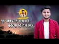 আতিফ আহমেদ নিলয়ের শেষ গান 😭 atif ahmed niloy bangla new song 2022