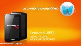 Θέλεις δύο tablet Lenovo εντελώς δωρεάν! Θέλεις Public.