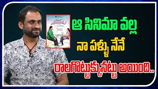 I Lost Alot For Village Lo Vinayakudu Movie | Krishnudu | Tollywood Interviews | Tree Media