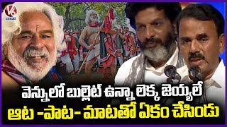 Minister Jupally Krishna Rao Great Words About Gaddar | Gaddar Jayanthi Celebrations | V6 News