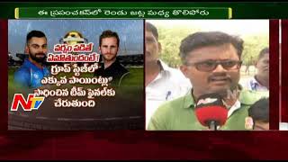 Cricket Lovers Hungama at Tirupati | India vs New Zealand | NTV Sports