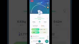 ポケモンGO、「ピンクのたまご」から「アローラのすがた」ロコンが誕生シーン