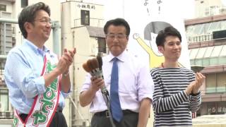 【参院選2016】市民連合と野党3党による合同街頭演説会・民進党・岡田代表（長野県・杉尾ひでや応援）2016年7月6日