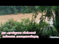 beauty of kadalundy river in rainy season കടലുണ്ടി പുഴയുടെ സൗന്ദര്യം പ്രകൃതിയുടെ സൗന്ദര്യം