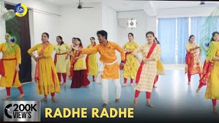 Radhe Radhe | Dance Video | Zumba Video | Zumba Fitness With Unique Beats | Vivek Sir