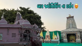 GOPNATH મહાદેવ ના મંદિરે 😍😇 || અચાનક જાવાનો plan બની ગયો